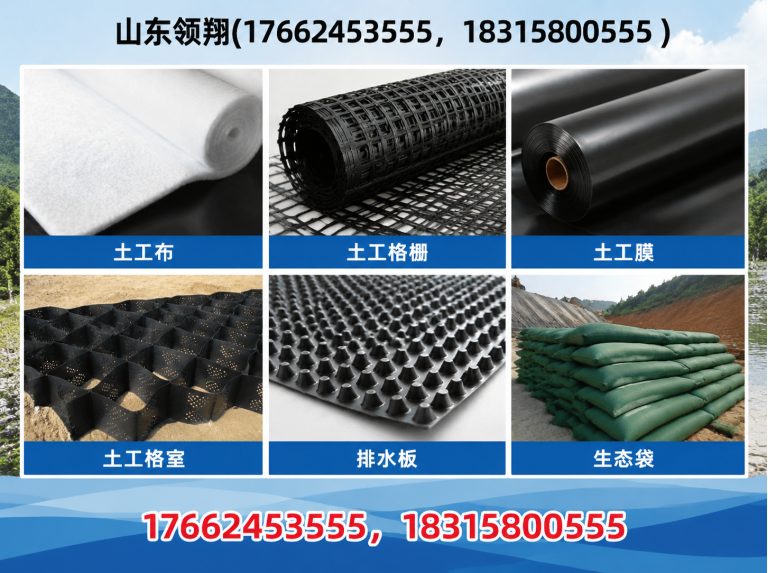 红河土工材料展示图