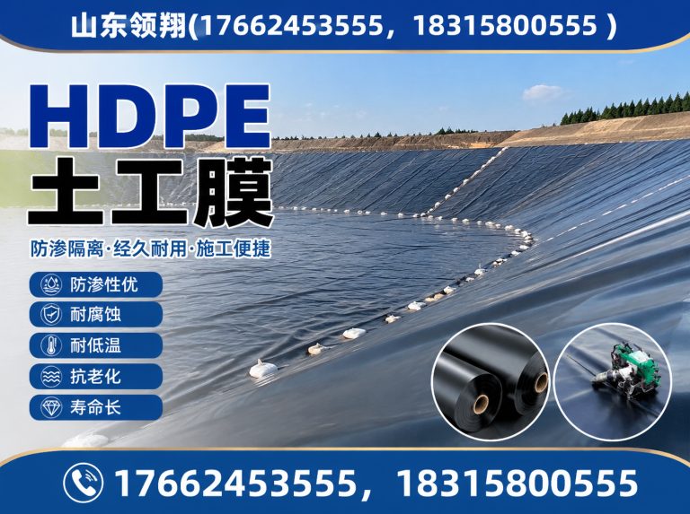 红河复合土工膜展示图